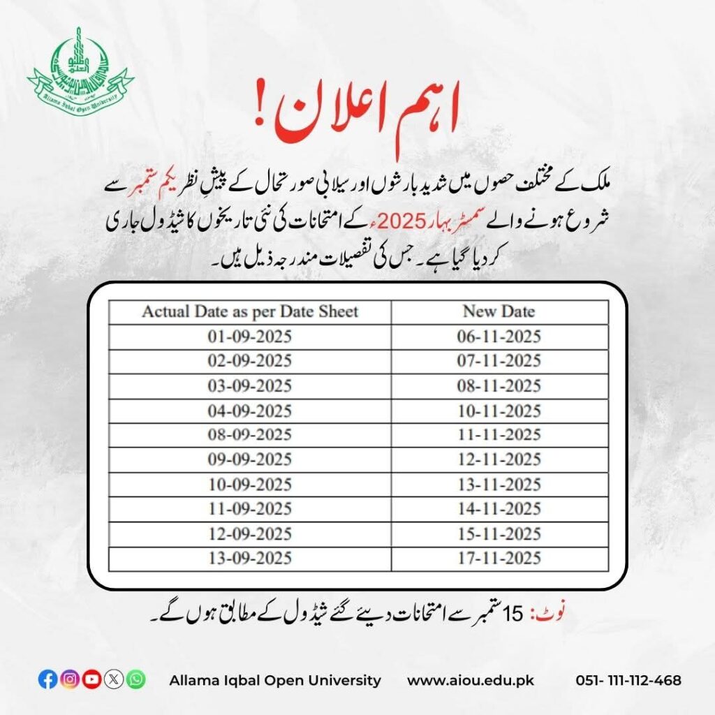 AIOU Exams Rescheduled AIOU Exams Rescheduled