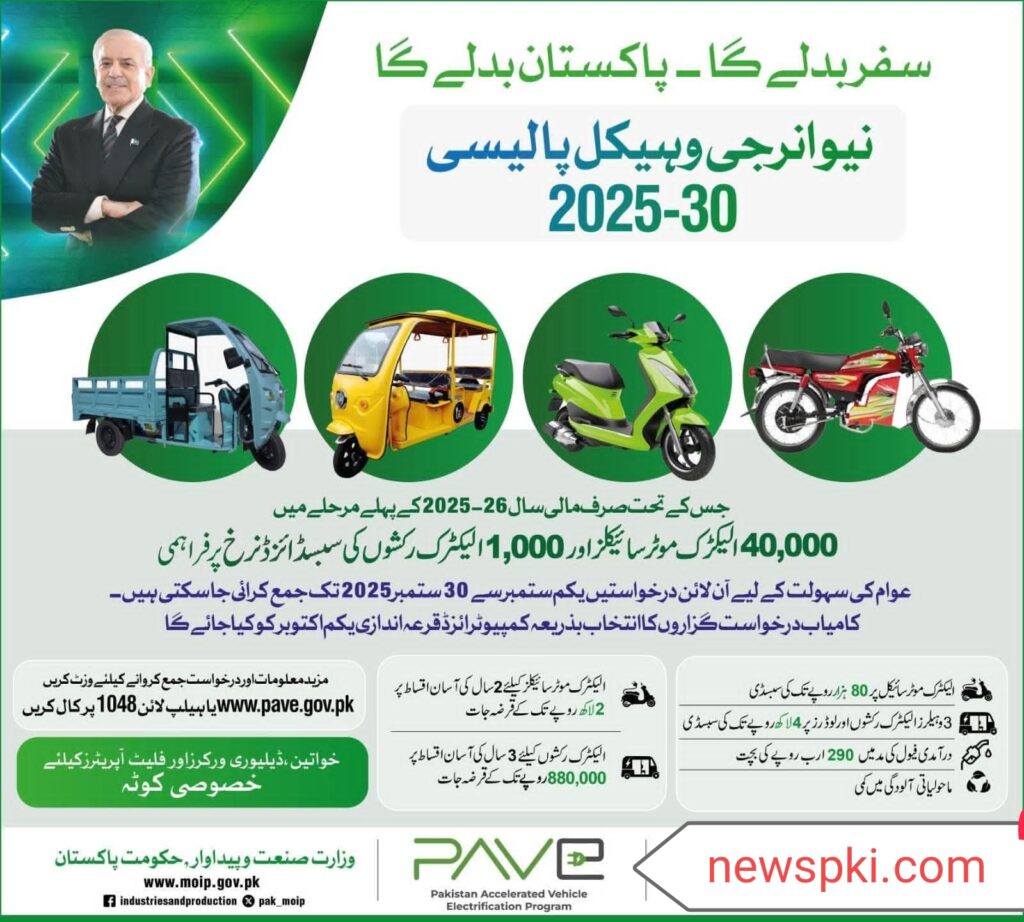New Era of Electric Mobility Begins