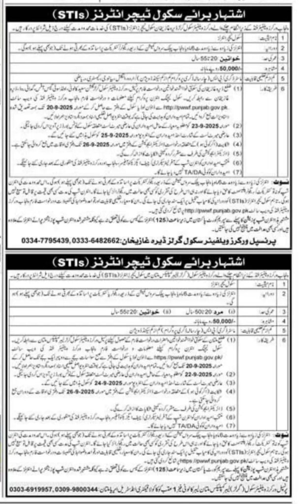 Advertisement for School Teacher Interns (STIs)