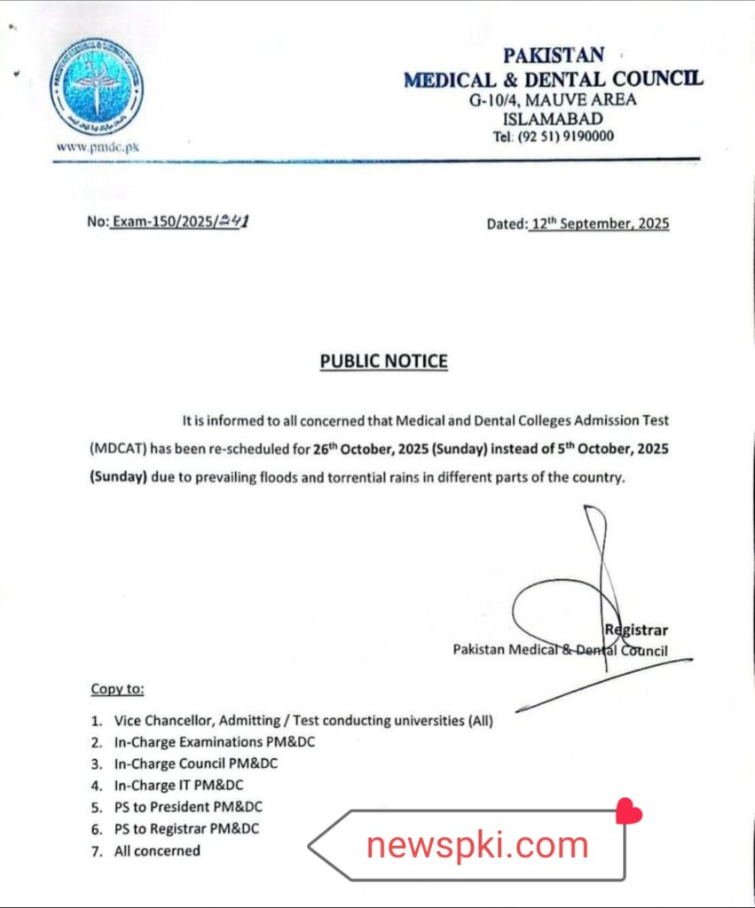 PMDC MDCAT 2025 Rescheduled: New Date October 26 - Official Notice PMDC MDCAT 2025 Rescheduled: New Date October 26 - Official Notice