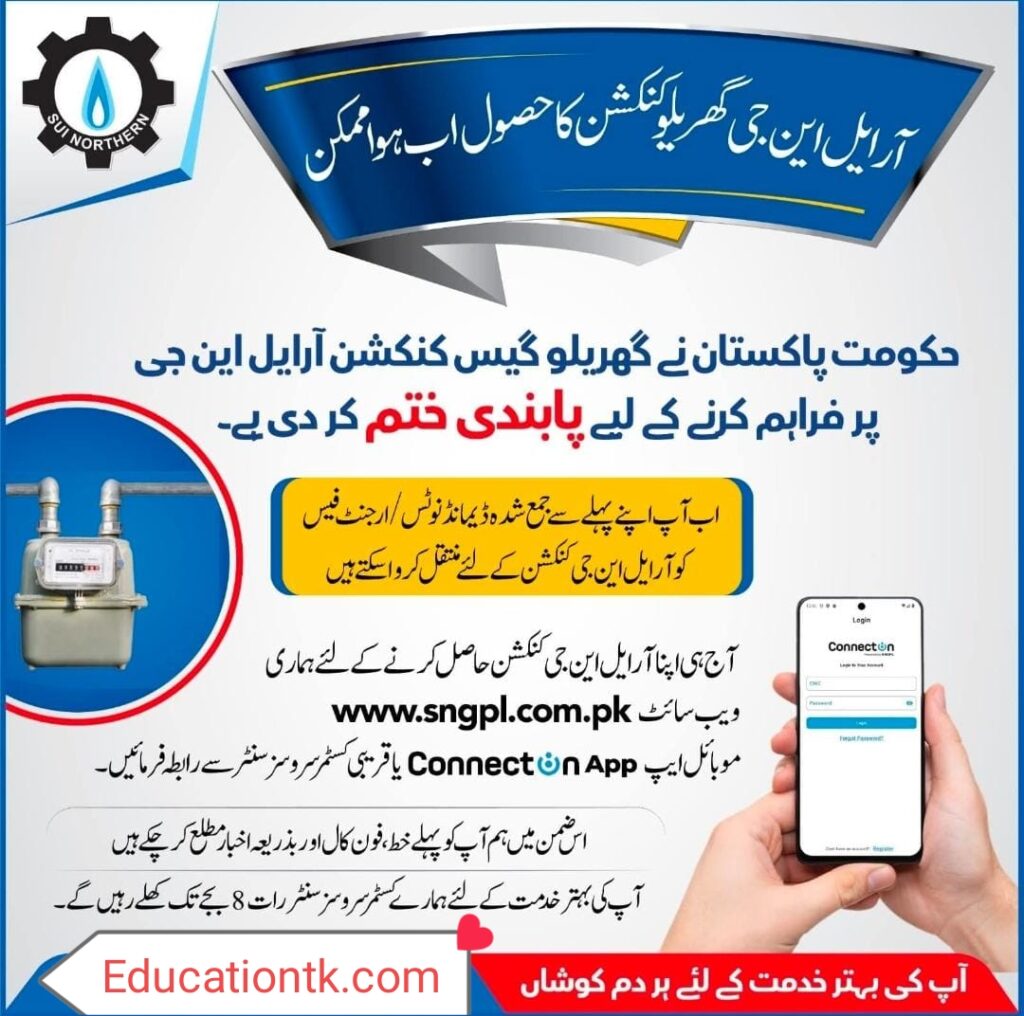 SUI NORTHERN: Get Your RLNG Home Connection Now