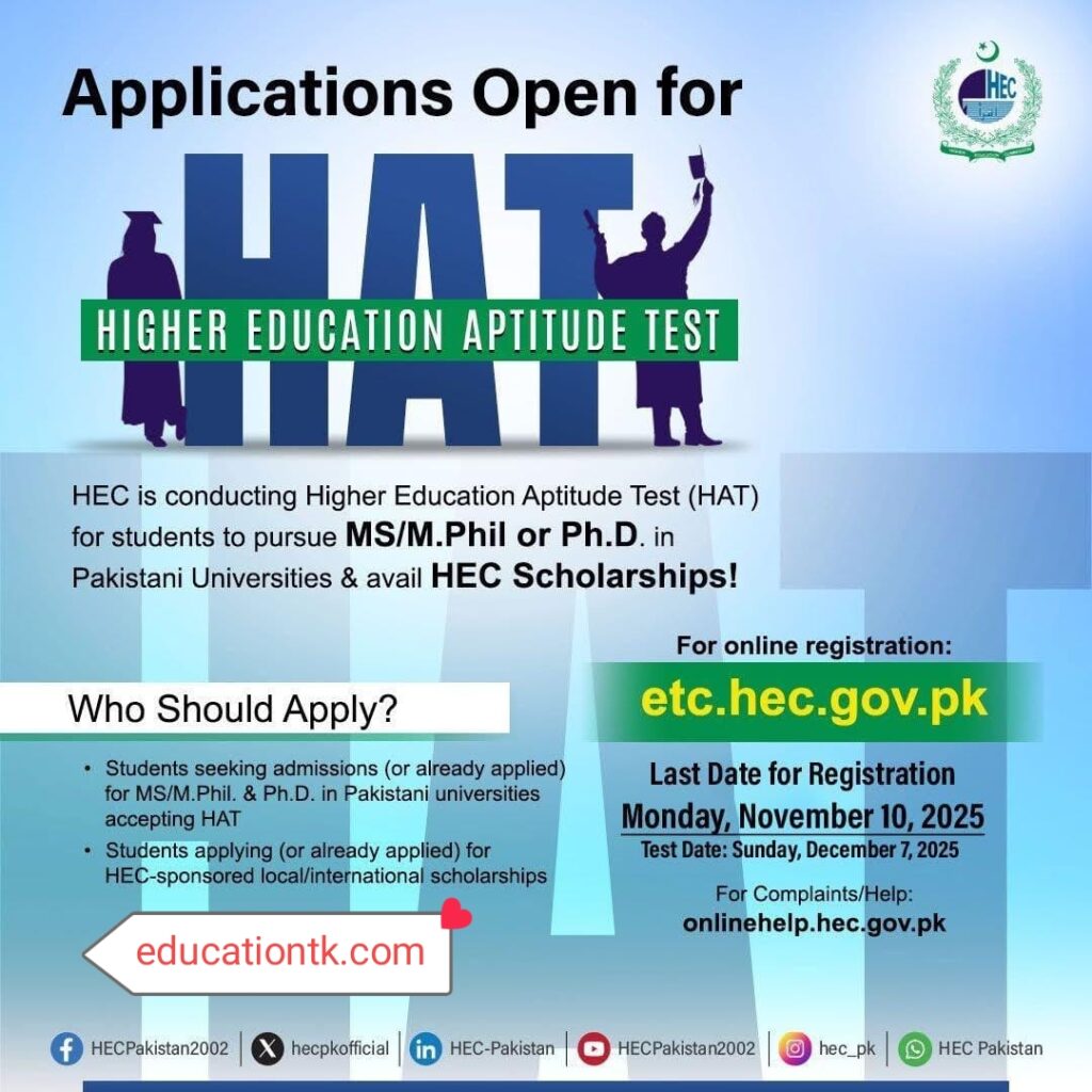Applications Open for HEC Higher Education Aptitude Test (HAT) 2025
